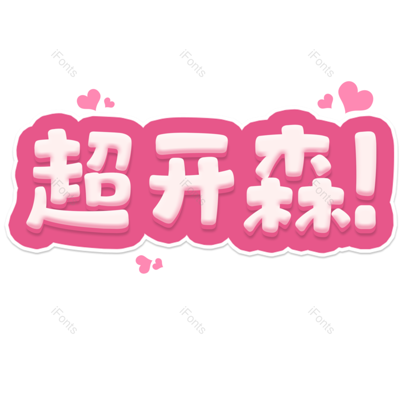 图片,元素,PNG,免抠素材